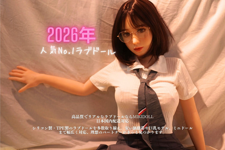 リアルなラブドール・ダッチワイフおすすめ完全ガイド｜シリコンドール・TPE製・巨乳やアニメ・熟女タイプまで、オリエント工業モデルや安いラブドールの値段比較も紹介